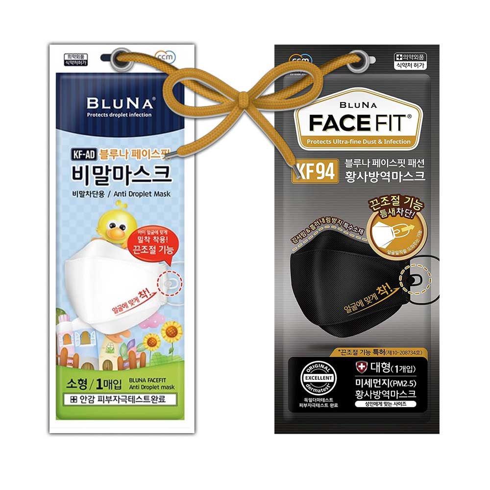 Bluna facefit black kf94 | Bluna kids kf94 | Zipper Style